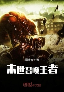 The End of the World Summons the King