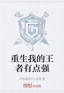 The King Who Reborn Me is a Bit Strong