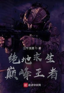 Playerunknown's Battlegrounds: Peak King