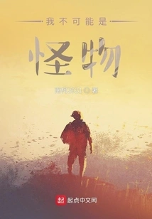 I Can't Be a Monster