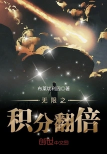 Unlimited Points Doubled