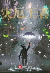 Become a King from Bad Luck