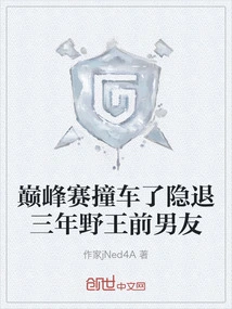 After Crashing in the Top Race, the Wild King's Ex-boyfriend Retired for Three Years