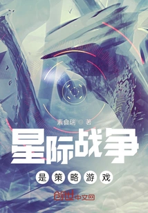 Star Wars is a Strategy Game