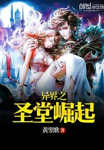 The Rise of the Temple from Another World