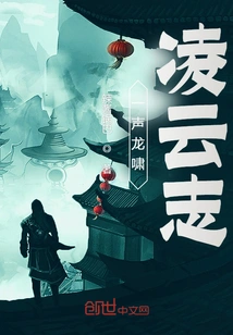 A Dragon's Roar Echoes in the Sky