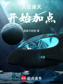 People Are in the Heavens, Start Adding Points