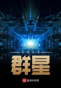 Travel Through the Stars of the Future