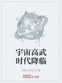 The Era of High Martial Arts in the Universe Has Arrived