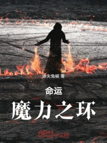 Destiny: Circle of Magic