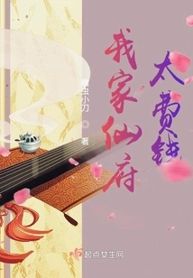 My Fairy Mansion is Too Expensive