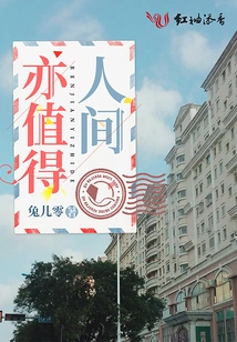 The World is Worth It