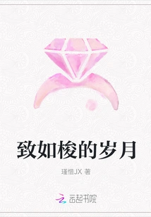 To the Passing Years