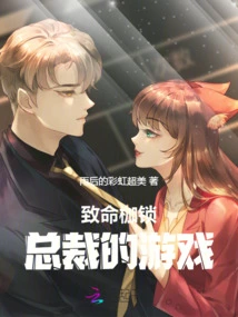 Deadly Shackles: the President's Game