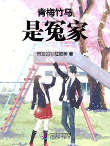 Childhood Sweethearts Are Enemies!