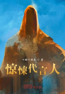 Thriller Spokesperson