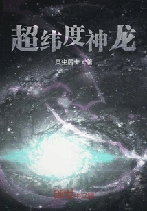 Super Latitude Dragon