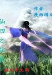 Xian Si Zhi Xian Lin