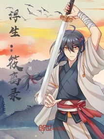 Floating Life: Xiao Li Lu