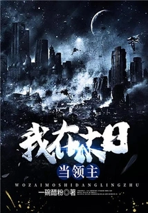 I Will Be a Lord at the End of the World