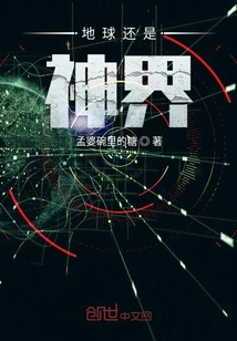 The Earth is Still the Perfect Gene in the Prologue to the God Realm