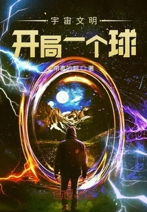 Cosmic Civilization: Start with a Ball