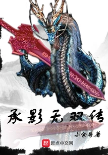 The Legend of Chengying Wushuang