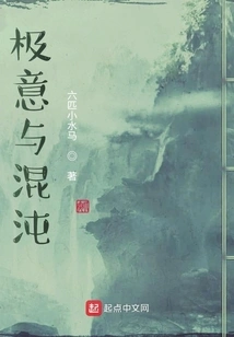 Ultimate Intention and Chaos