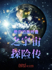 Ultraman Shilpo's Space Adventure