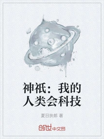 God: My Humans Know Technology