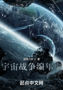 Cosmic War Chronicles