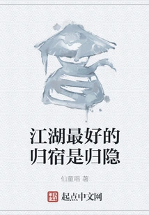 The Best Destination for Jianghu is to Go into Seclusion