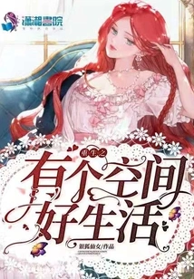 Rebirth: There is Room for a Good Life