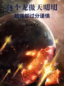 This Long Aotian is Obviously Super Strong but Too Cautious