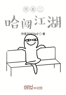 Take Erha to Explore the World