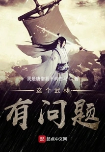 There is Something Wrong with This Martial Arts World