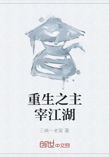 Rebirth of the Lord of the Rivers and Lakes