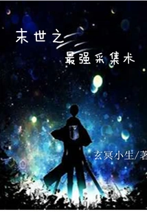 The Most Powerful Collection Technique in the Apocalypse