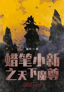 Crayon Shin-chan: the Demon King of the World