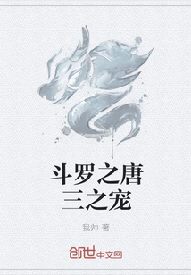 Douluo's Favorite of Tang San