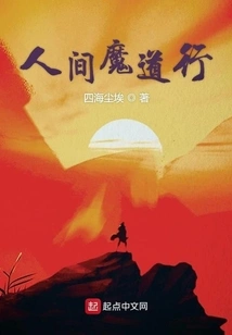 The Demonic Journey in the World