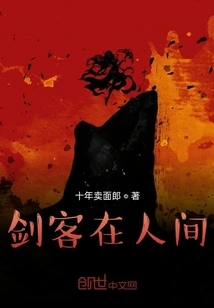 Swordsman in the World