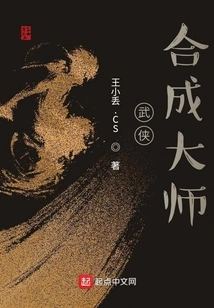 Martial Arts Synthesis Master