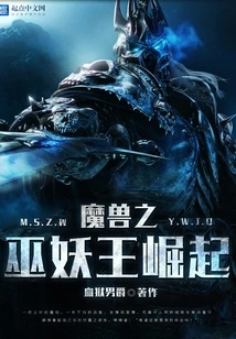 Warcraft Rise of the Lich King