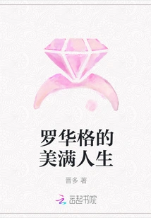 Luohuage's Happy Life