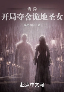 Weird: at the Beginning, the Holy Maiden Seizes the Body and Seizes the Mysterious Land