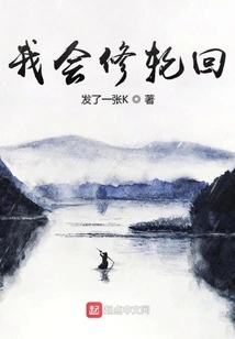 I Will Practice Reincarnation