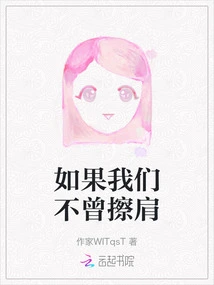 If We Had Never Crossed Paths