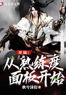 Start: Start from the Proficiency Panel