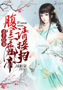 Killer's Crazy Wife: the Dark Lord, Please Take Over